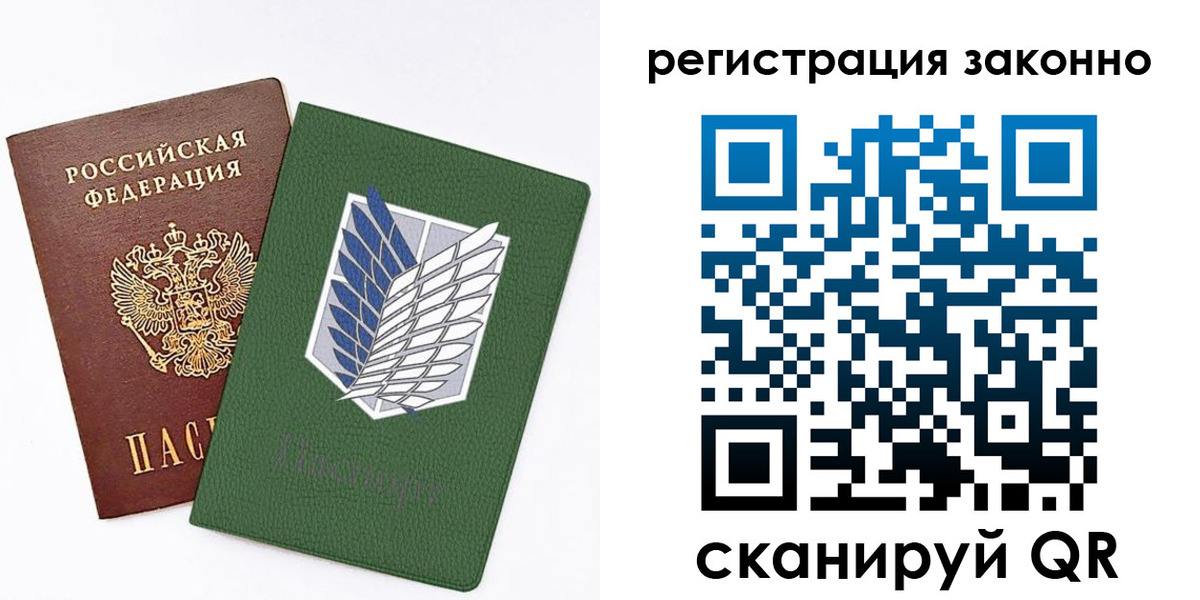 временная регистрация для всех в Серове